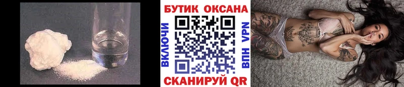 Бутират GHB  Курильск 