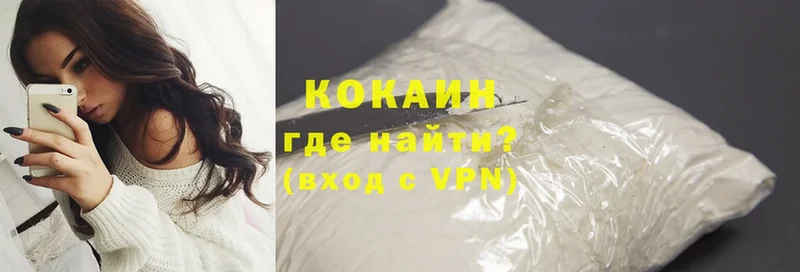 Cocaine 98%  Курильск 