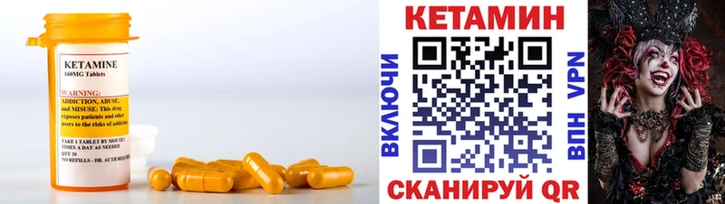 ссылка на мегу маркетплейс  купить наркотики цена  Курильск  Кетамин VHQ 