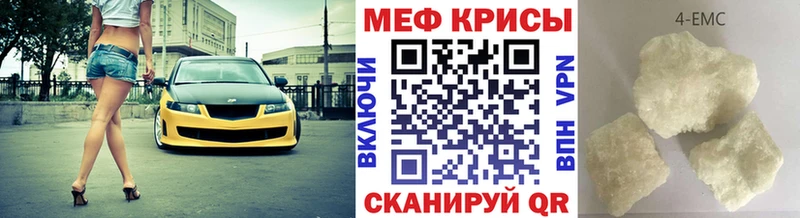 МЕФ мука Курильск