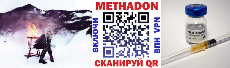 кракен ONION  Курильск  МЕТАДОН белоснежный 