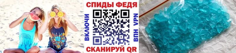 Метамфетамин кристалл Курильск
